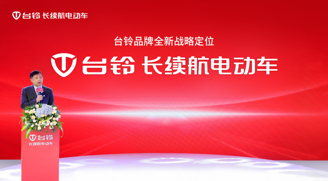 台铃科技股份有限公司
