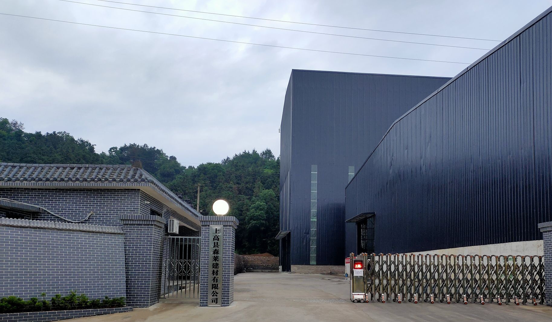 上高县森莱建材有限公司