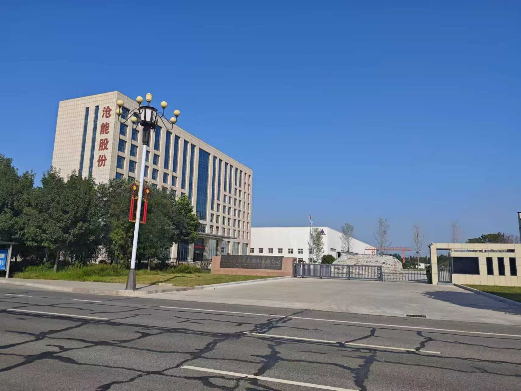 沧能电力装备股份有限公司