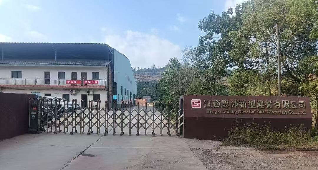 江西思邦新型建材有限公司