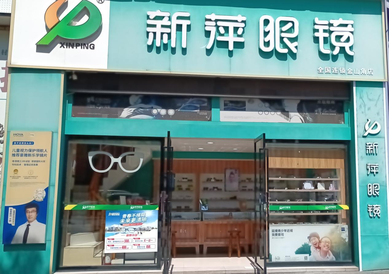 萍乡市益视界万仕达眼镜有限公司