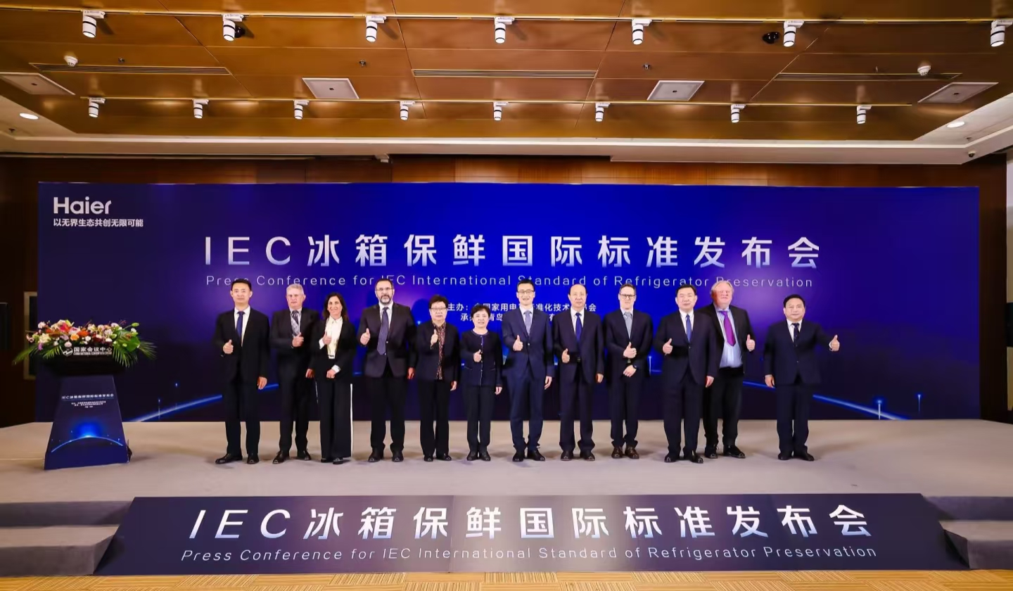 海尔智家股份有限公司