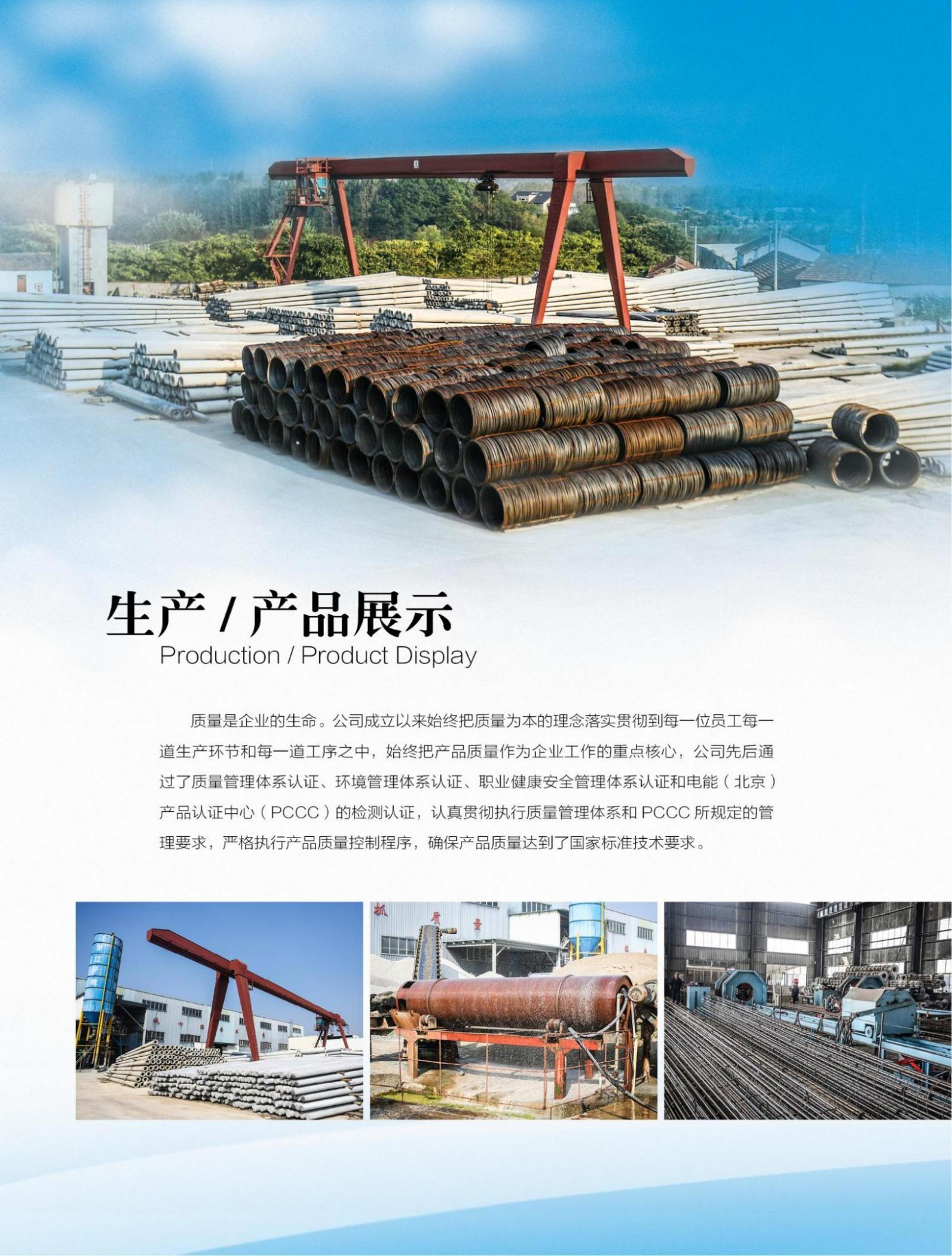  浙江子陵水泥制品有限公司