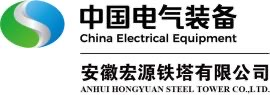 安徽宏源铁塔有限公司