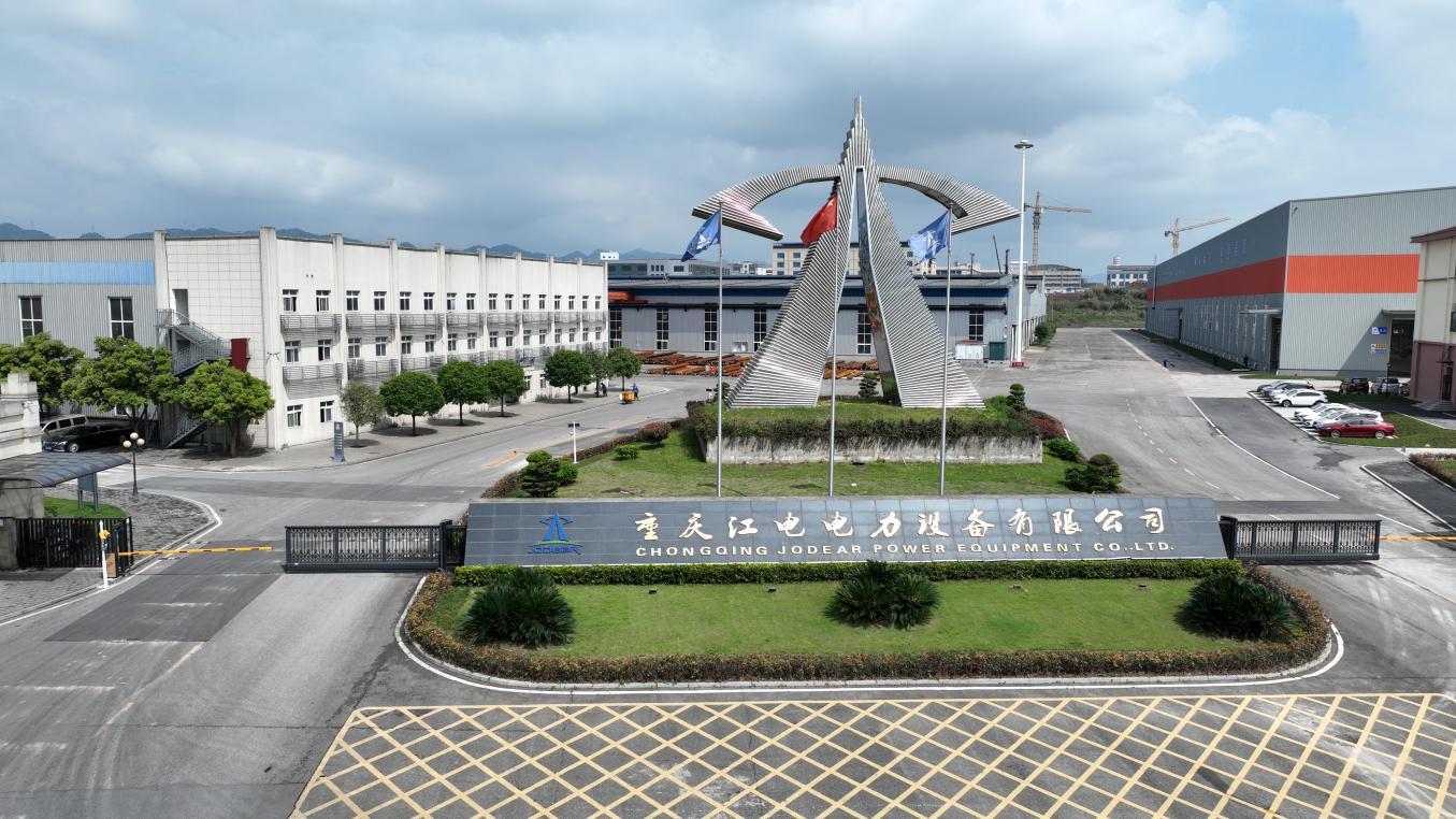 重庆江电电力设备有限公司