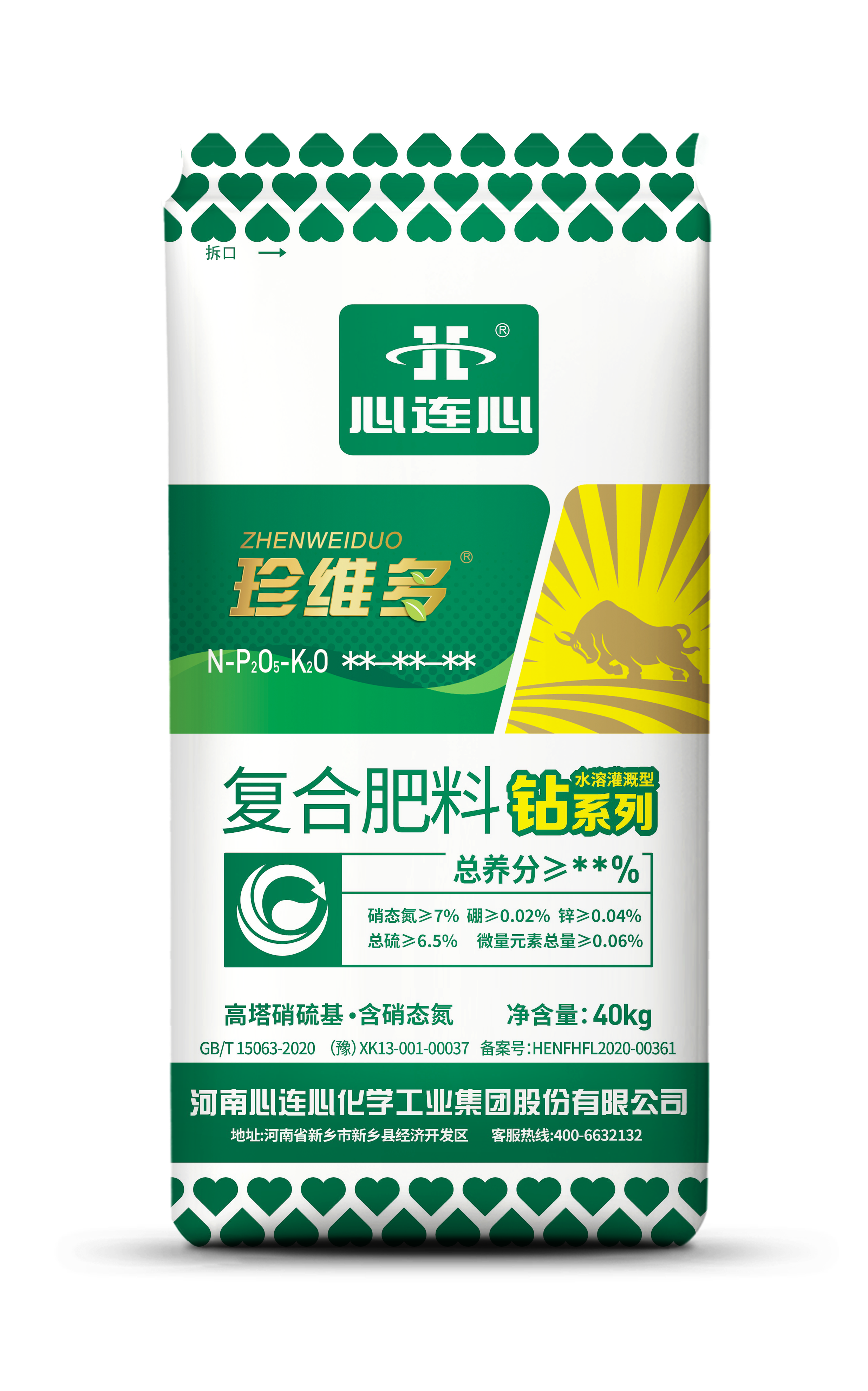  河南心连心化学工业集团股份有限公司