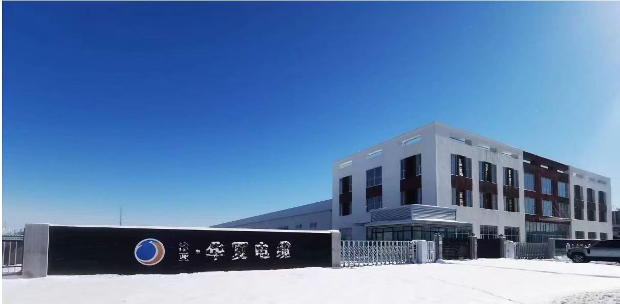 天津市华夏电缆有限公司