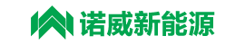  赣州诺威新能源有限公司