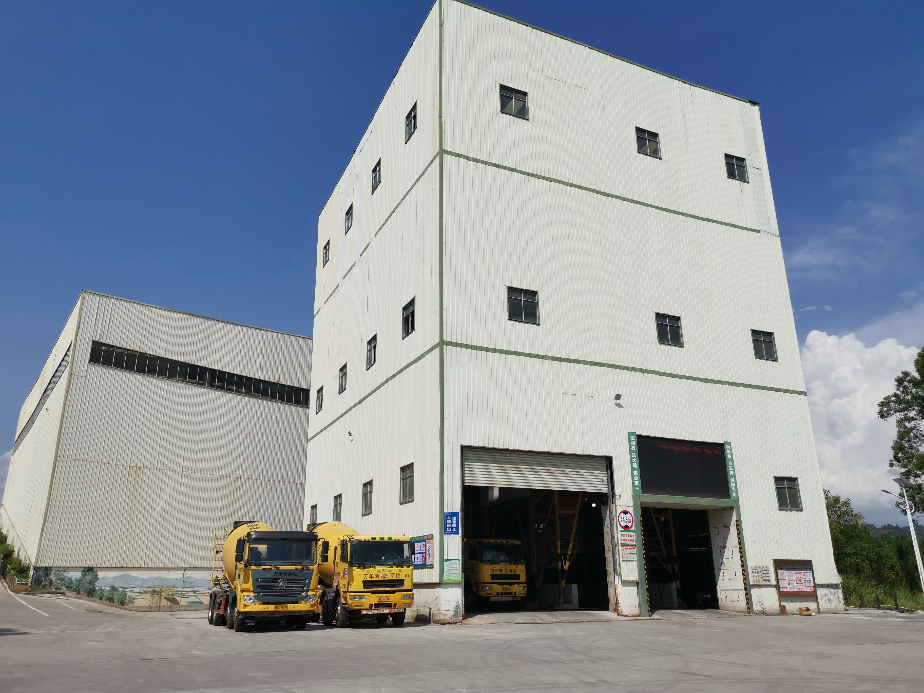 石城万年青新型建材有限公司
