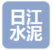 江西日江水泥制造有限公司宣风分公司