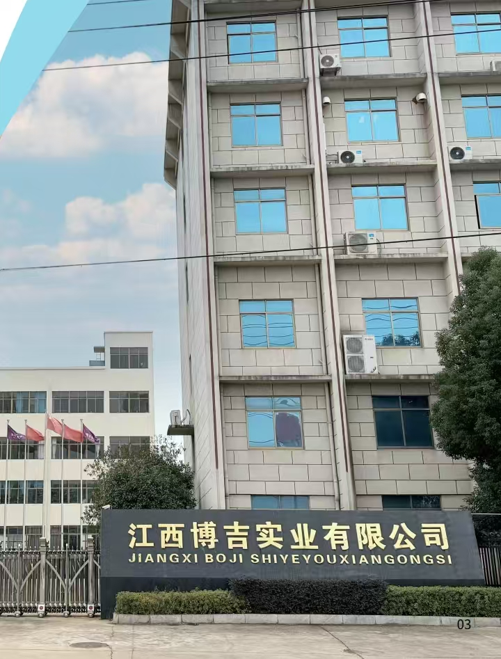 江西博吉实业有限公司