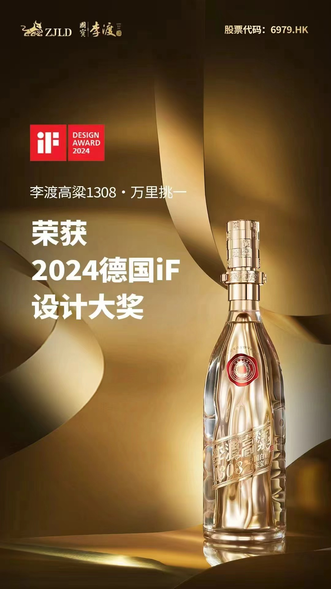 江西李渡酒业有限公司