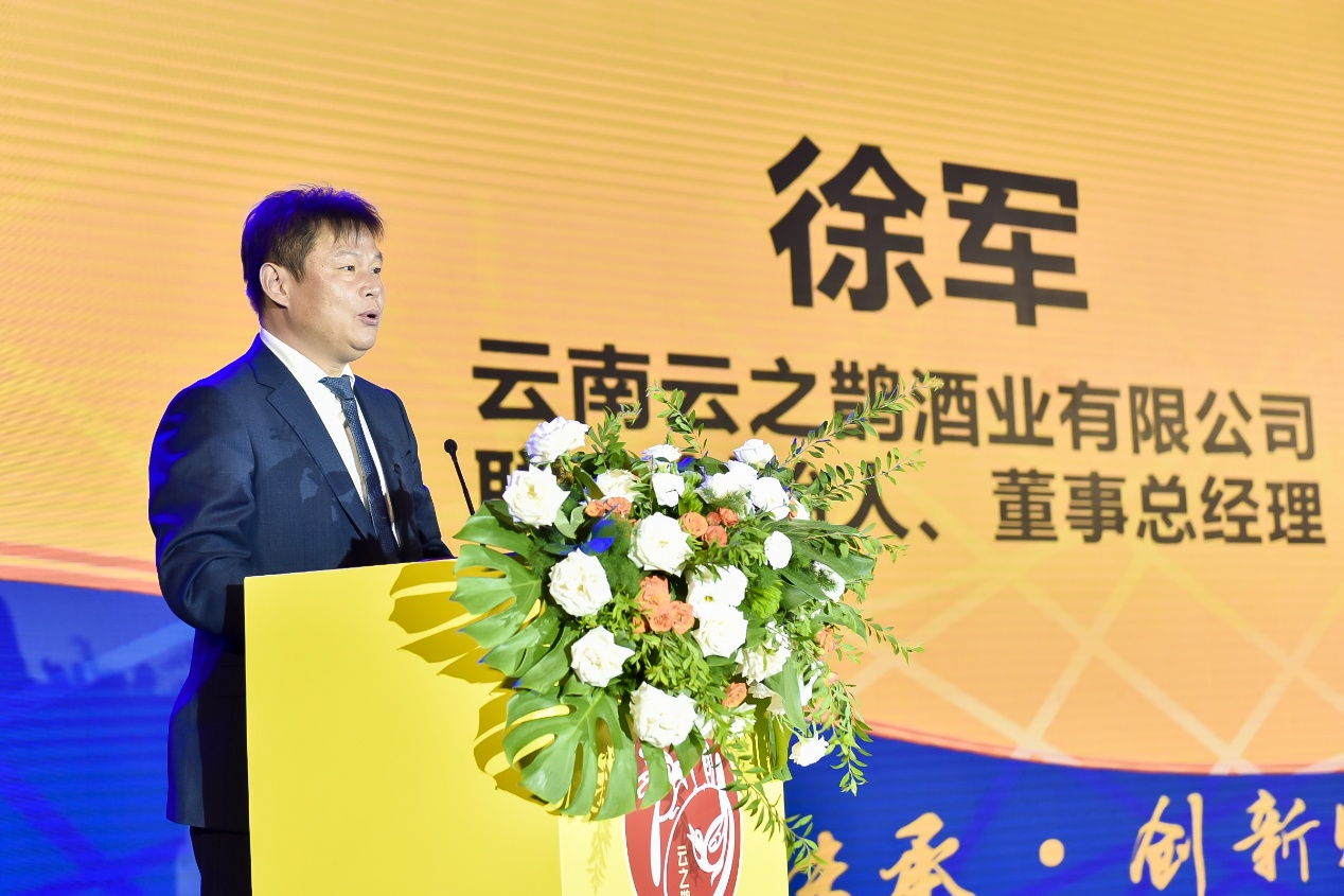 云南云之鹊酒业