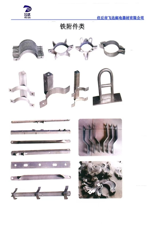 任丘市飞达邮电器材有限公司