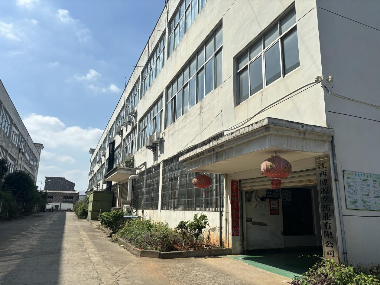 江西博源堂药业有限公司
