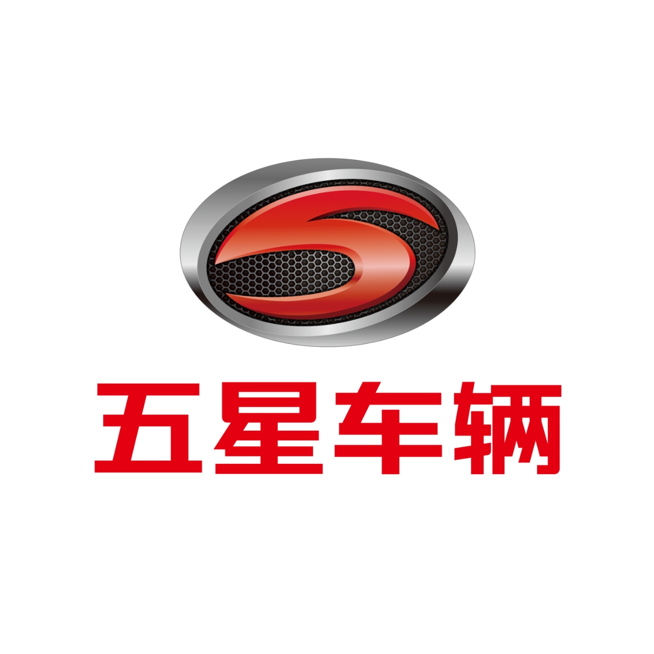  山东五星车辆股份有限公司