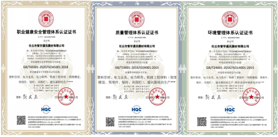 任丘市智宇通讯器材有限公司