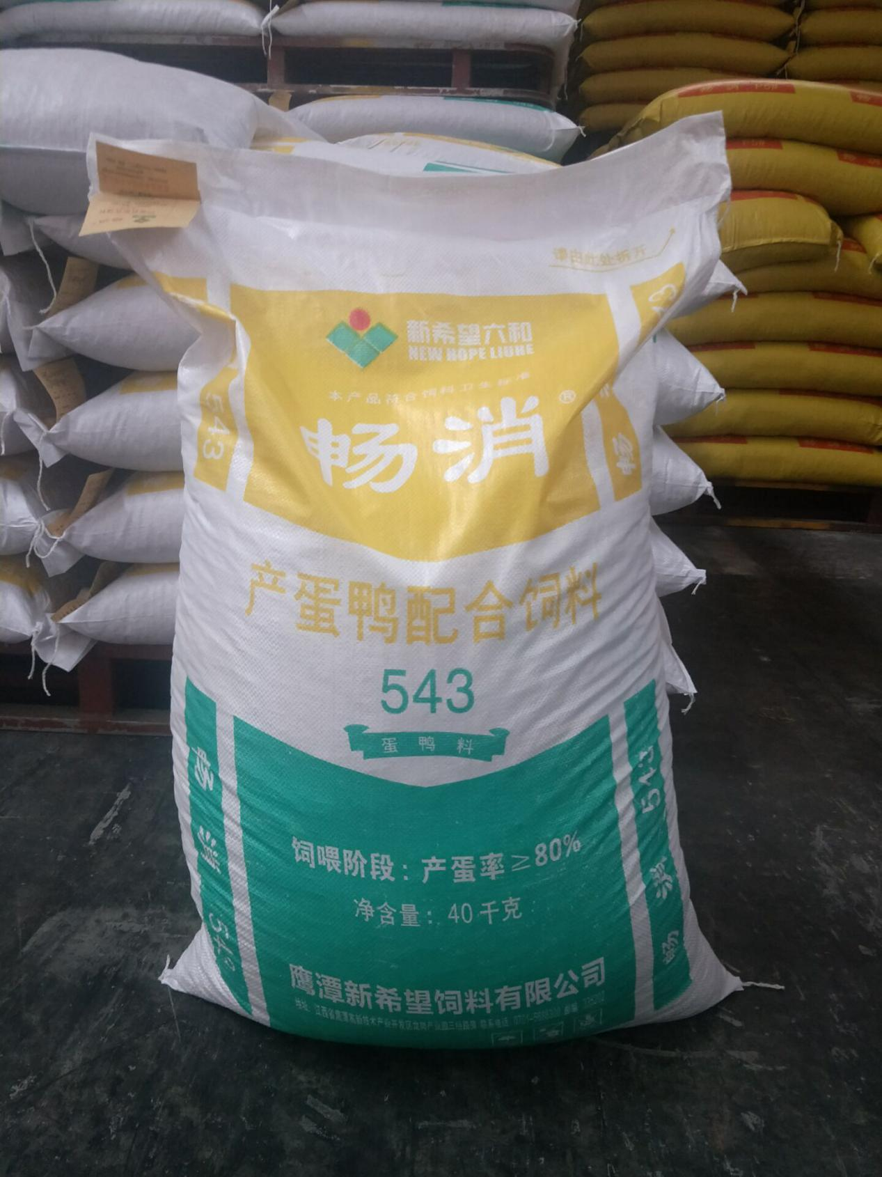 鹰潭新希望饲料有限公司