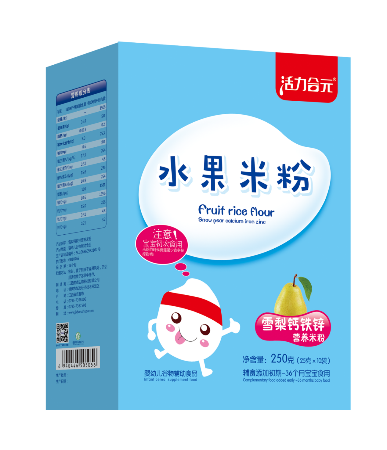 江西诺泰生物科技有限公司