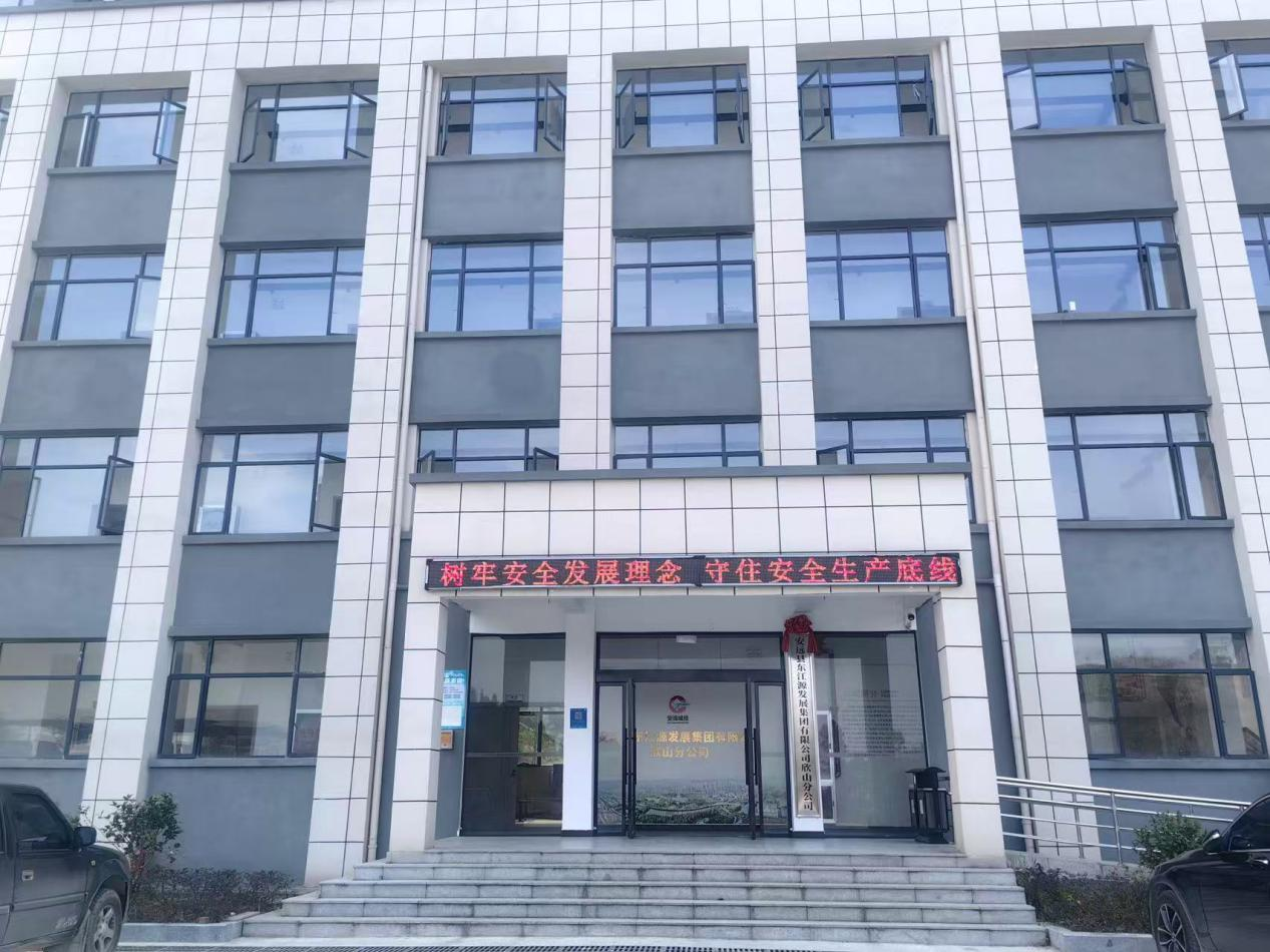 安远县东江源发展集团有限公司