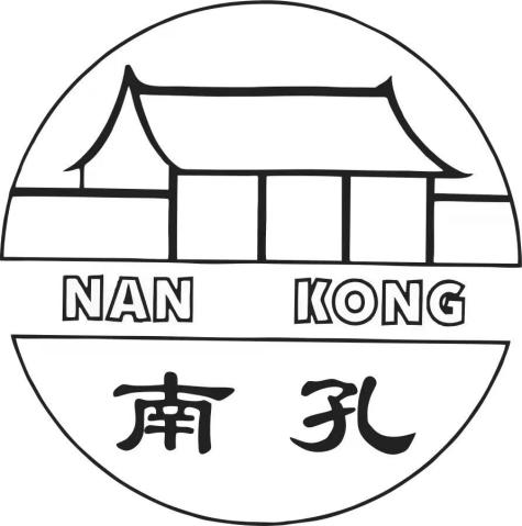 衢州南孔中药有限公司