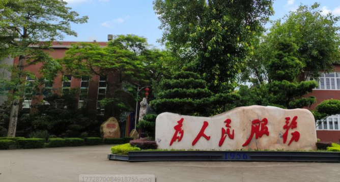 珠海双喜电器股份有限公司