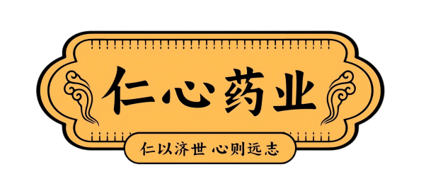 河北仁心药业有限公司