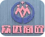 会昌县众达工程材料有限公司