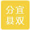 分宜县双林锁匙坑采石场