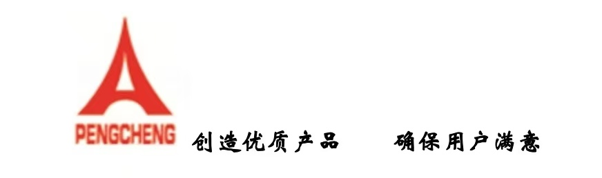   青岛鹏程高科重工有限公司