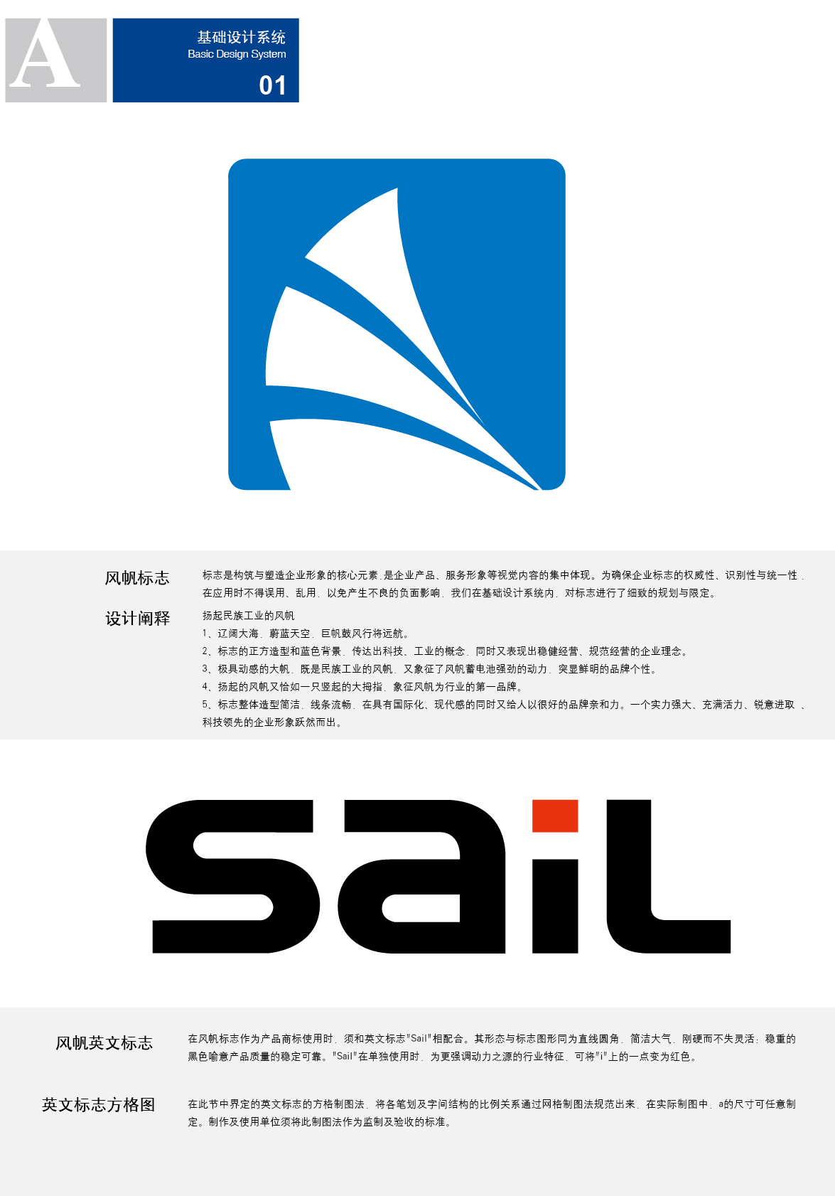    风帆有限责任公司