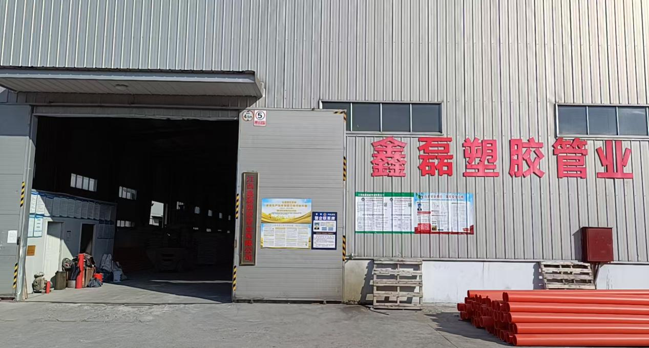 江西鑫磊塑胶管业有限公司