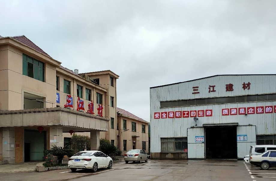   安福县新三江桥新型墙体建材有限责任公司
