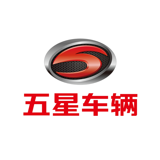    山东五星车辆股份有限公司