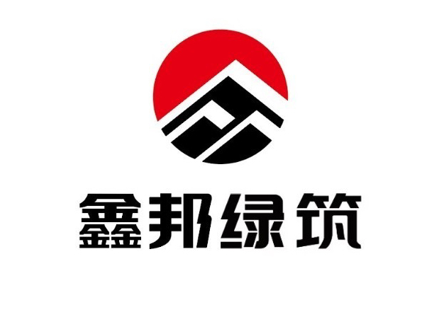 上饶鑫邦绿色装配建筑科技有限公司