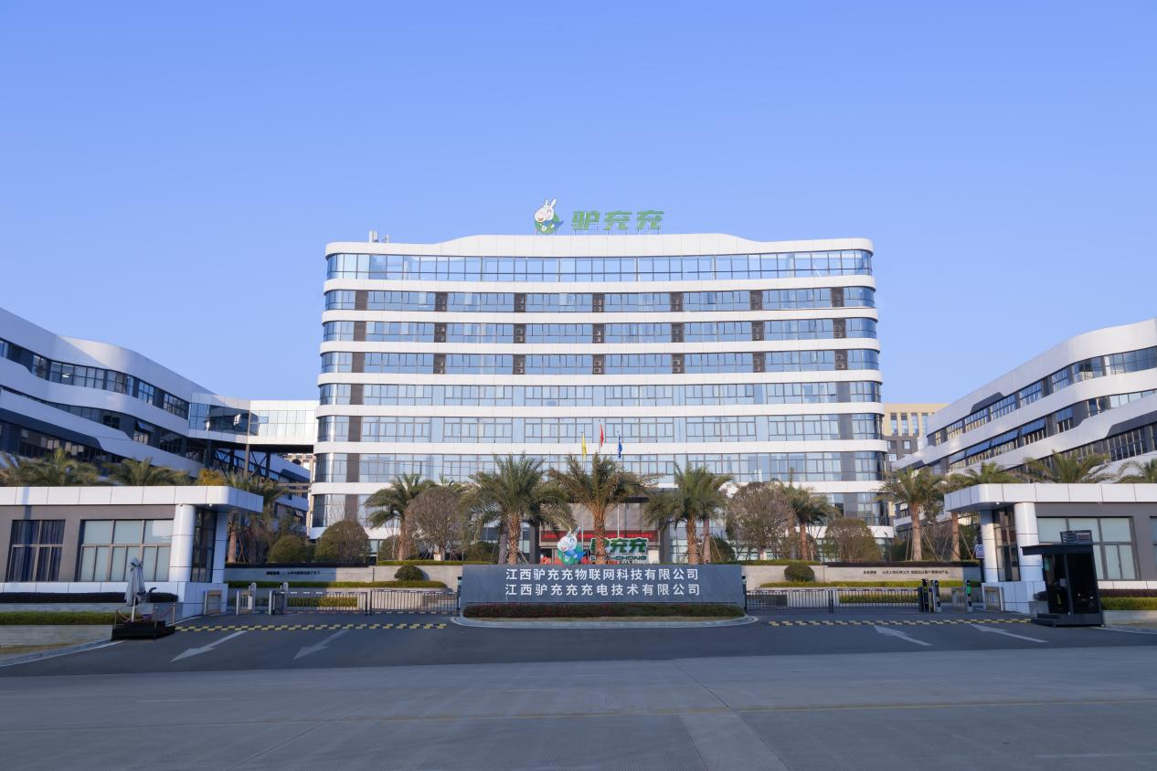  江西驴充充物联网科技有限公司