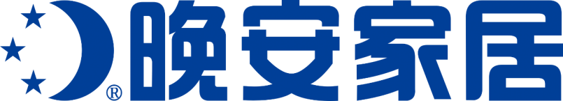 晚安家居科技有限公司