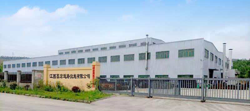 江西鑫宏道路设施有限公司