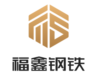 龙南市福鑫钢铁有限公司