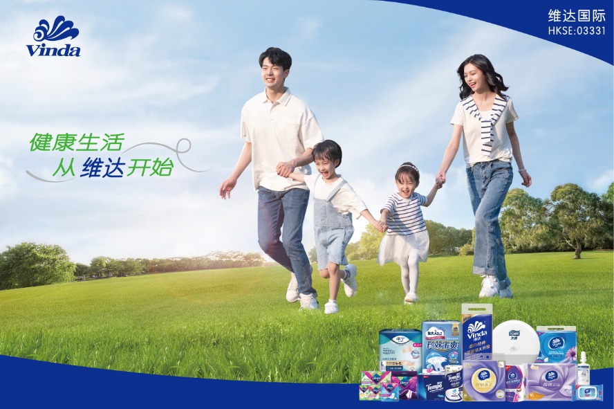 1710482618154871.jpg 维达集团.jpg