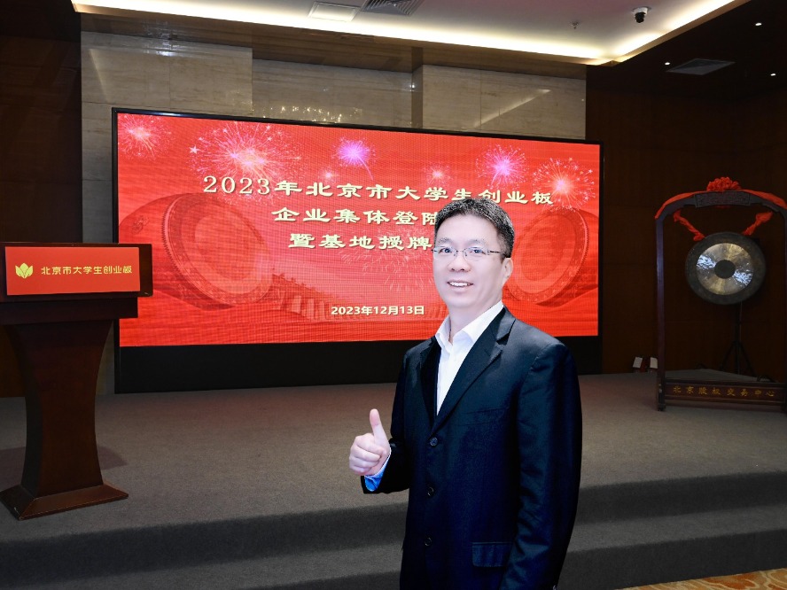 1775650596465137.jpeg 北股交挂牌.jpeg